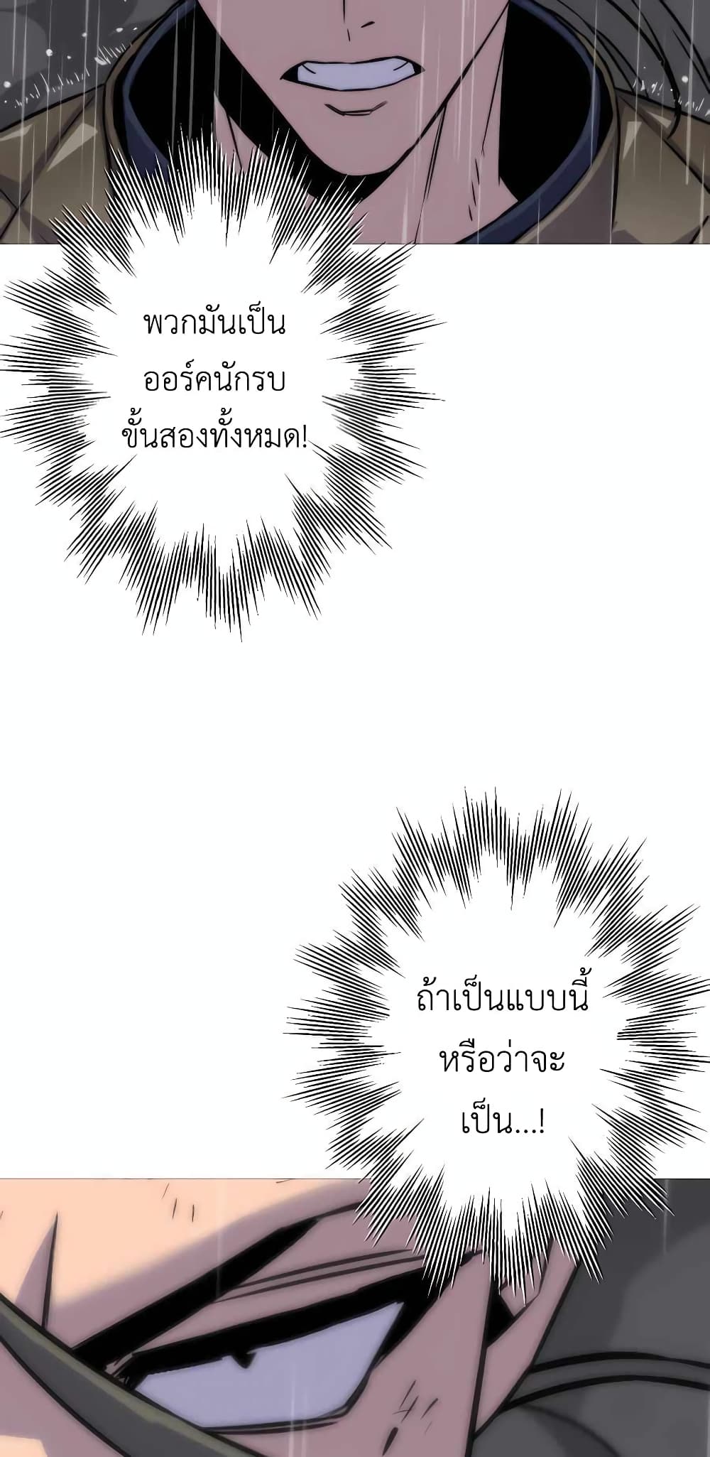 The Story of a Low-Rank จากเบี้ยสู่ราชัน-111