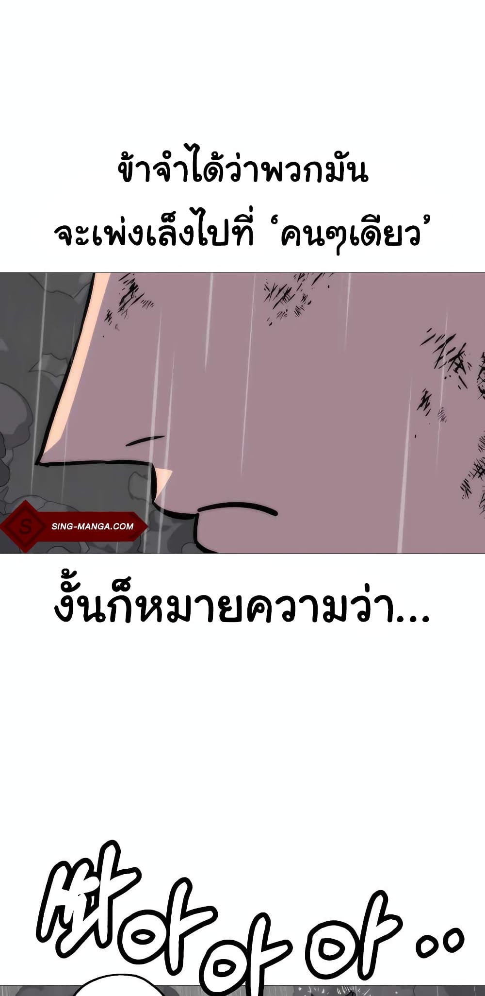 The Story of a Low-Rank จากเบี้ยสู่ราชัน-111