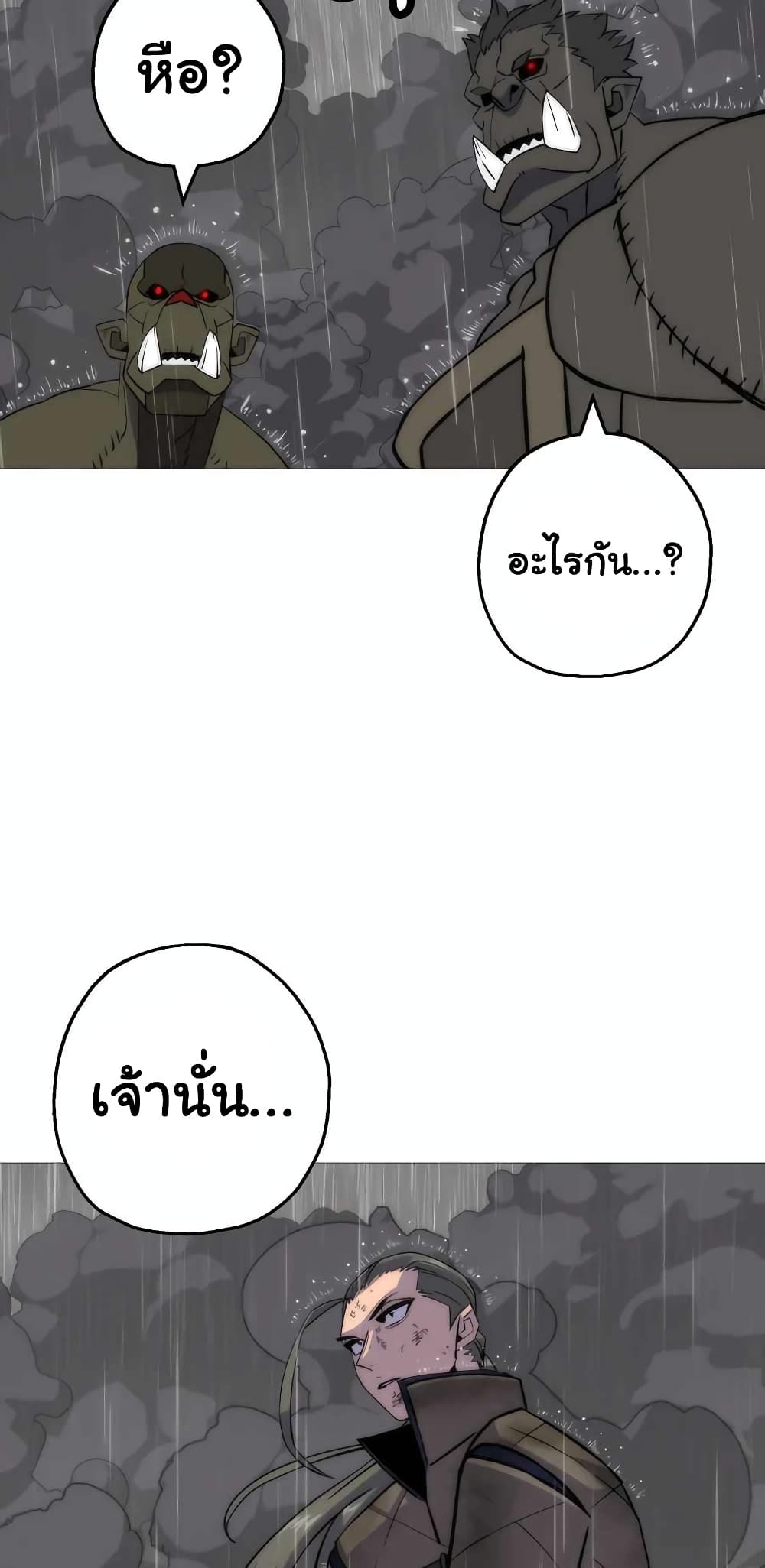 The Story of a Low-Rank จากเบี้ยสู่ราชัน-111