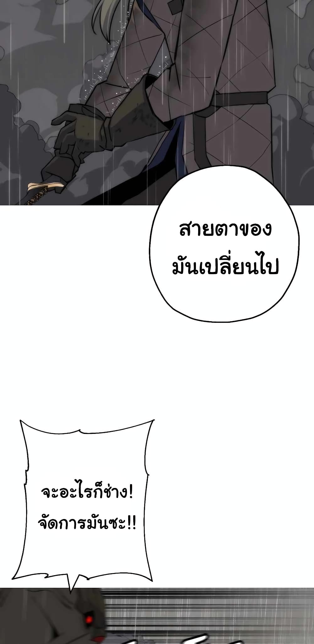 The Story of a Low-Rank จากเบี้ยสู่ราชัน-111