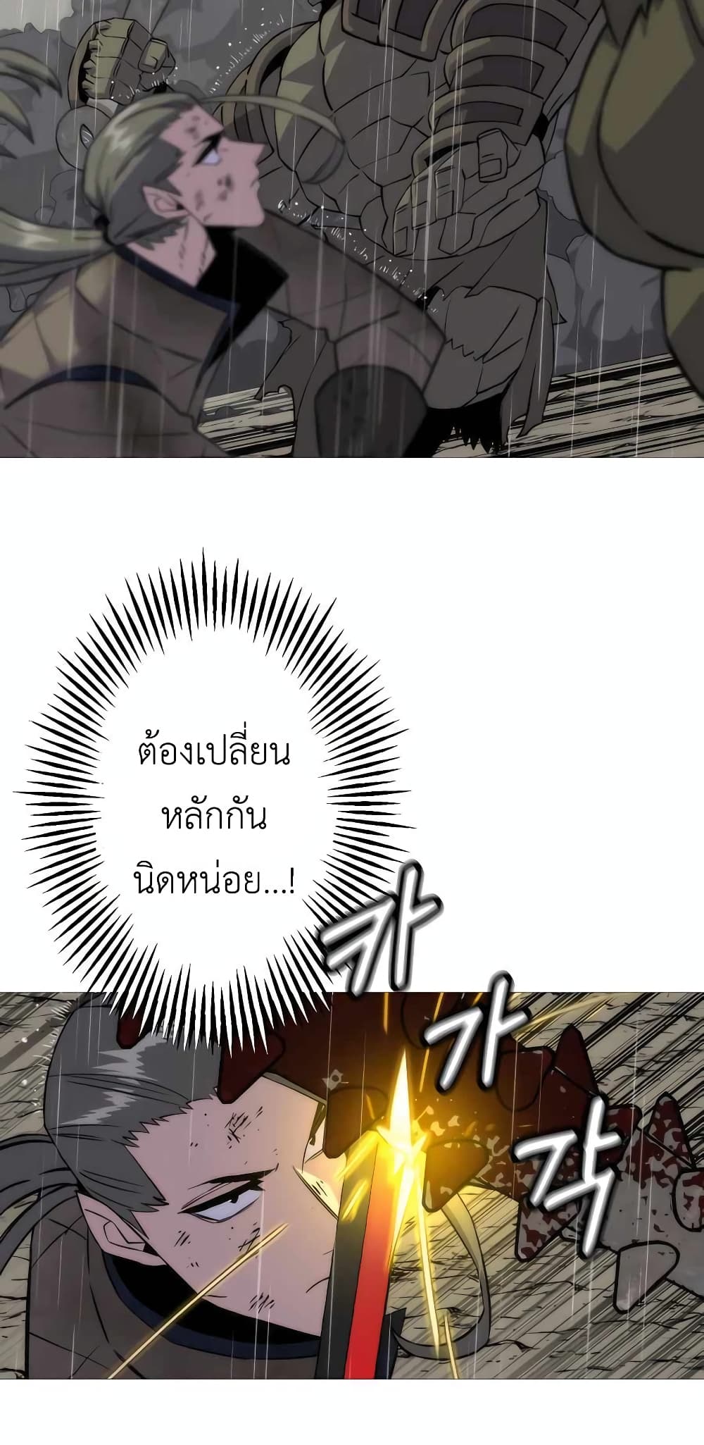 The Story of a Low-Rank จากเบี้ยสู่ราชัน-111