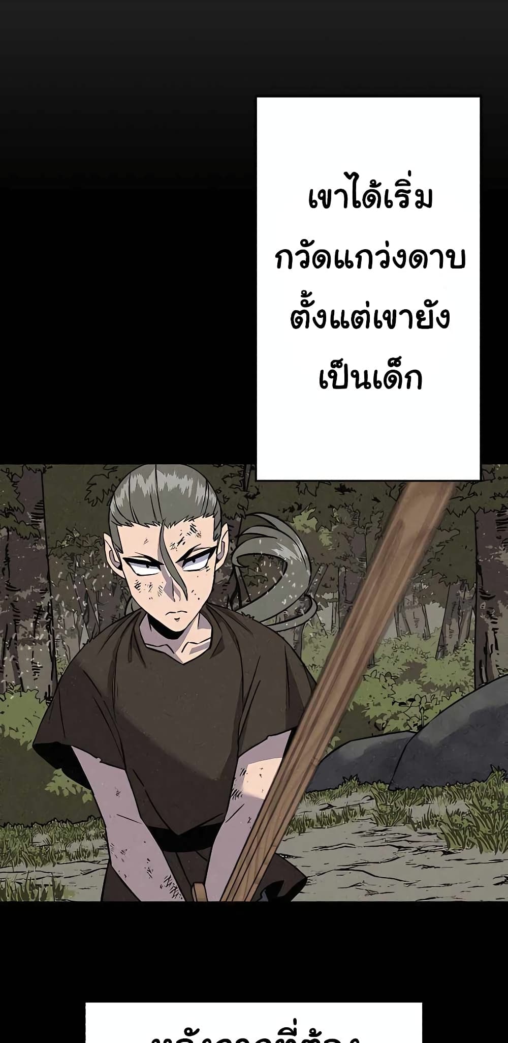 The Story of a Low-Rank จากเบี้ยสู่ราชัน-111