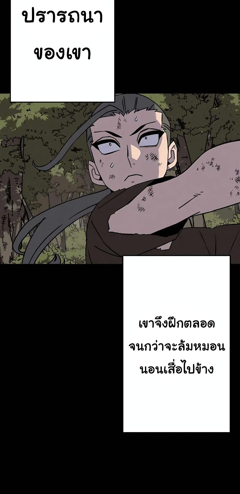 The Story of a Low-Rank จากเบี้ยสู่ราชัน-111