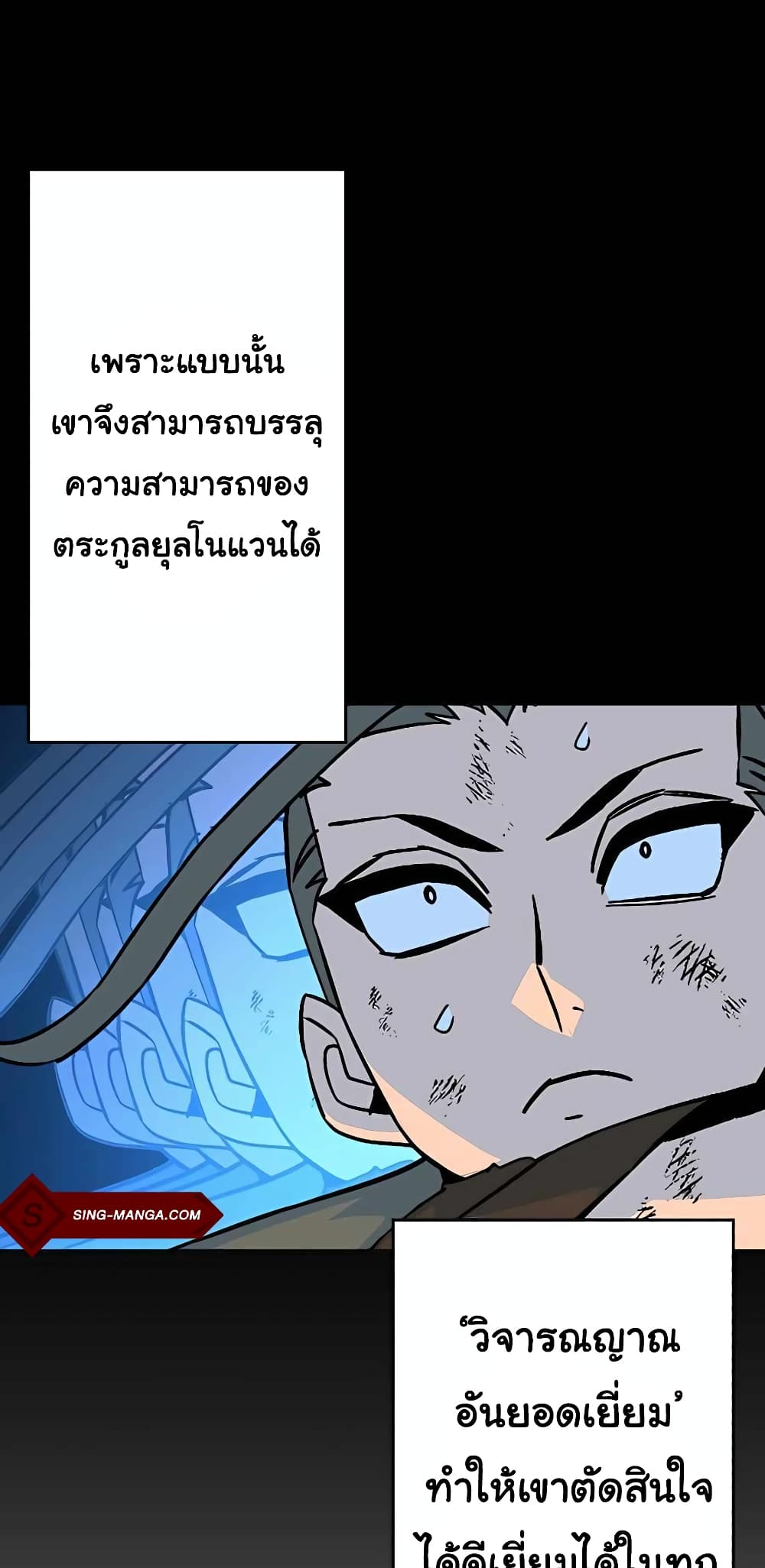 The Story of a Low-Rank จากเบี้ยสู่ราชัน-111