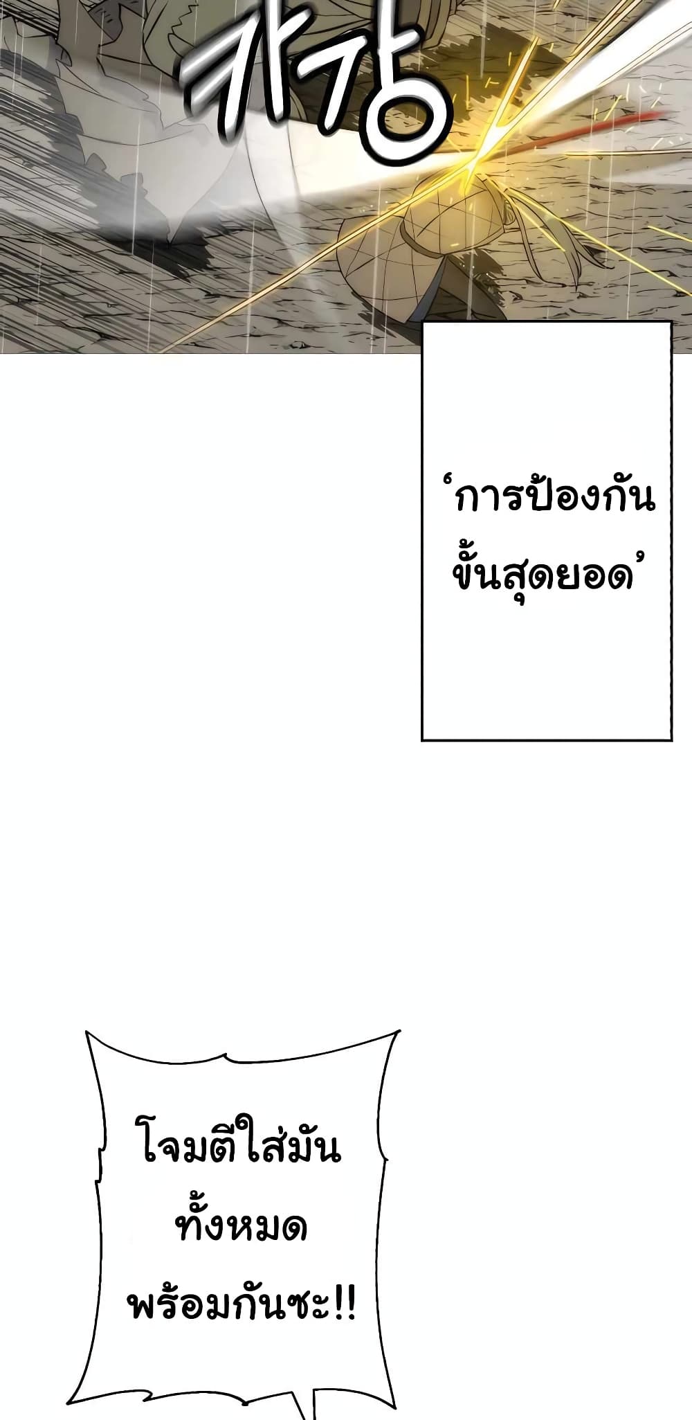 The Story of a Low-Rank จากเบี้ยสู่ราชัน-111