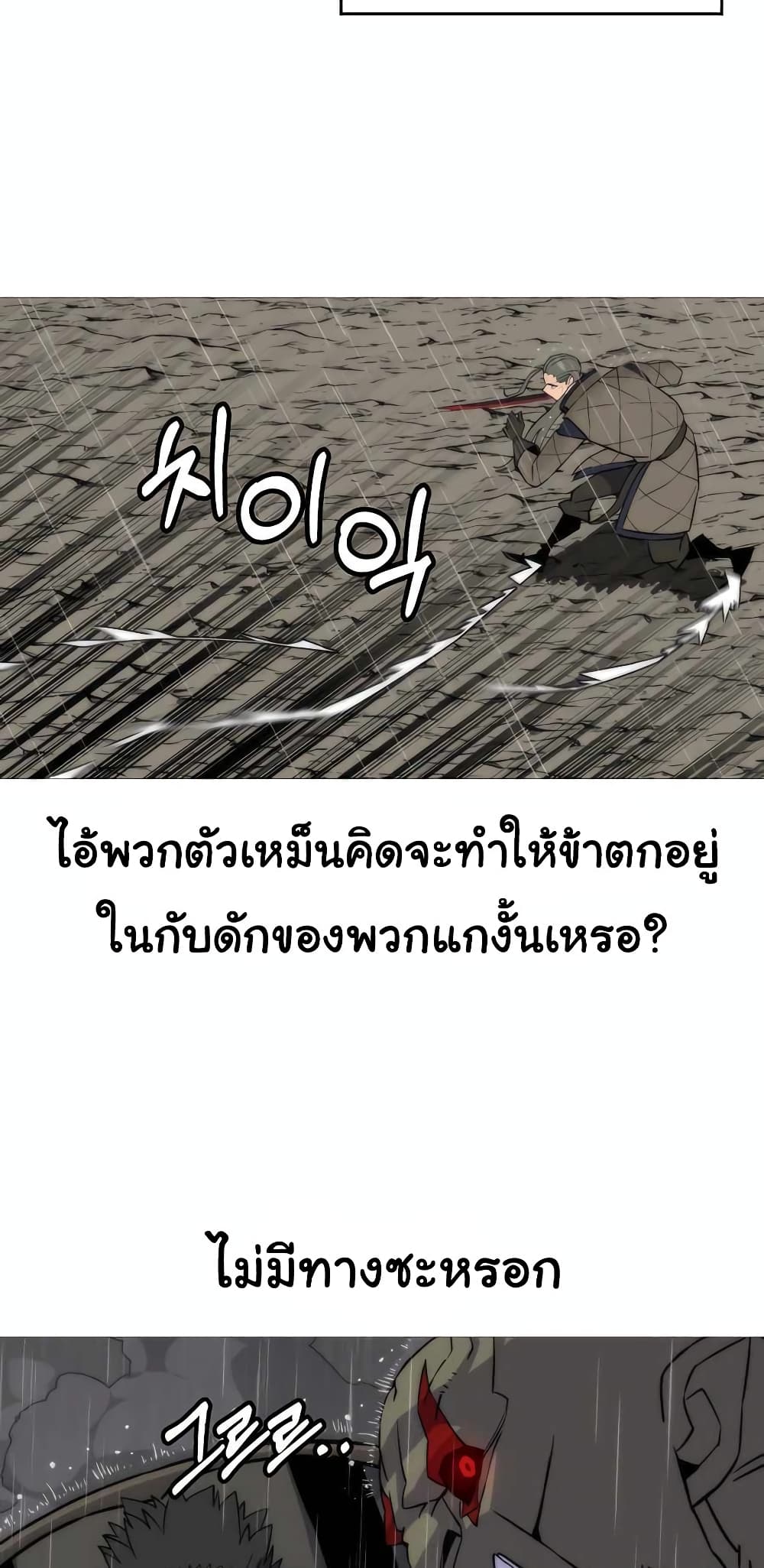 The Story of a Low-Rank จากเบี้ยสู่ราชัน-111