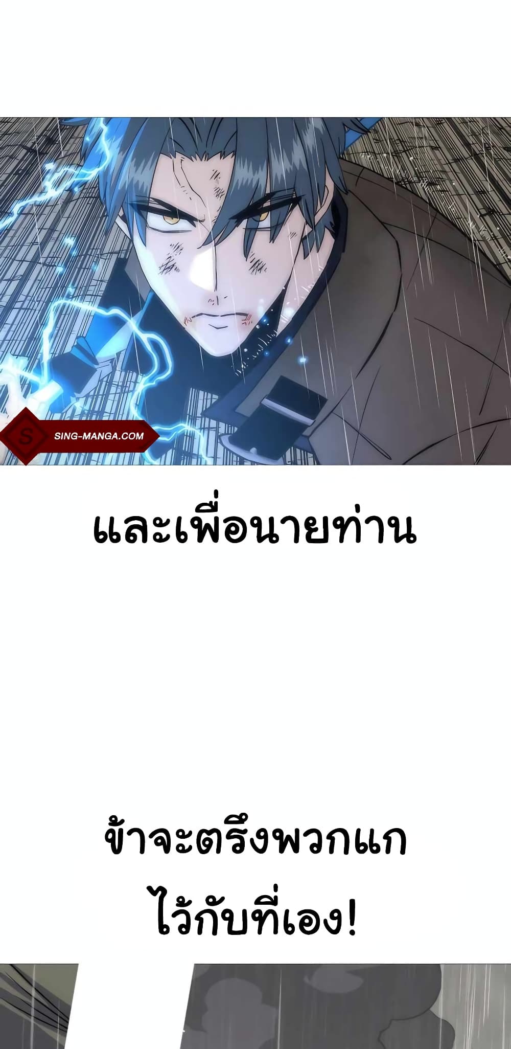 The Story of a Low-Rank จากเบี้ยสู่ราชัน-111