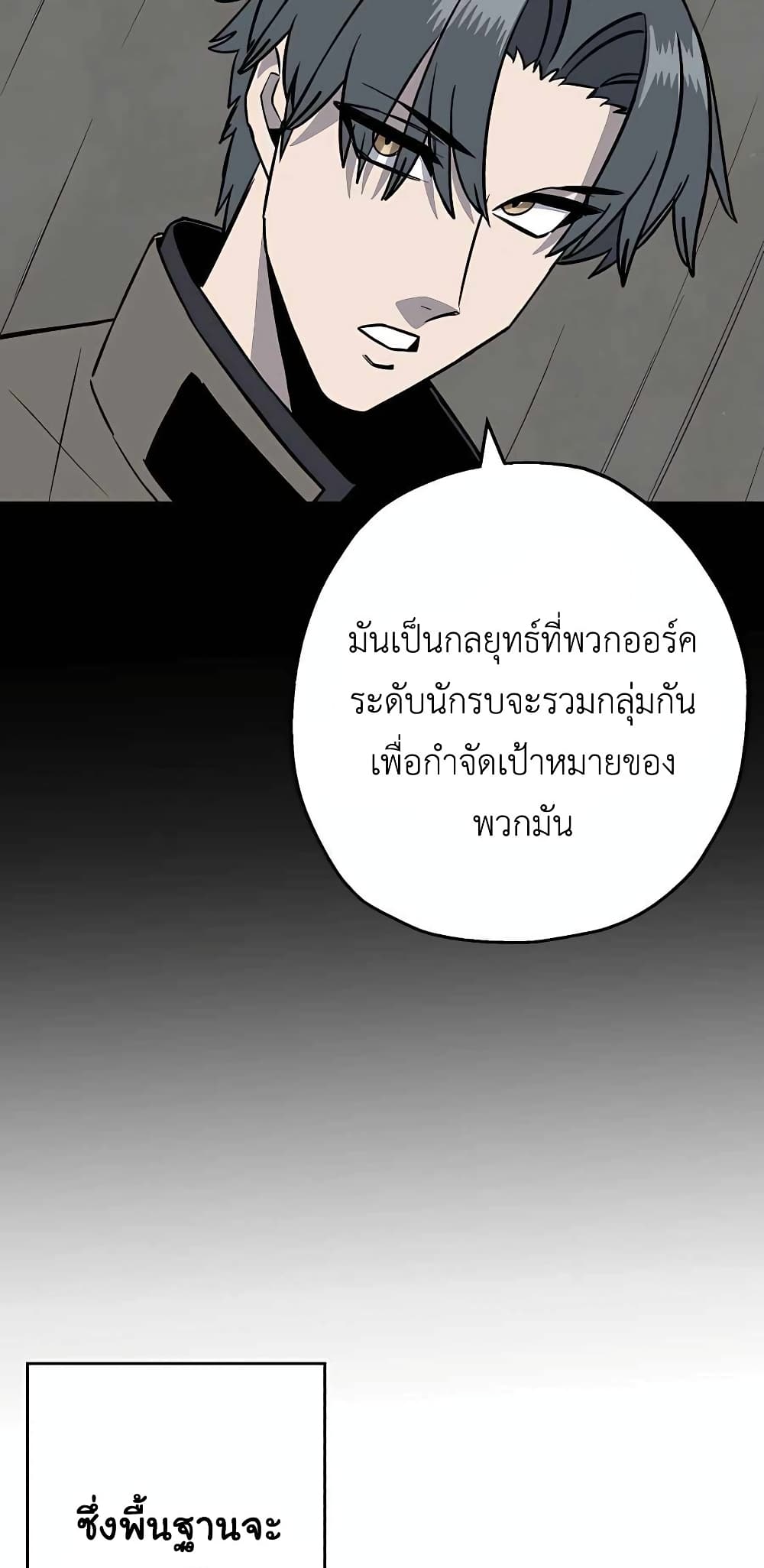 The Story of a Low-Rank จากเบี้ยสู่ราชัน-111