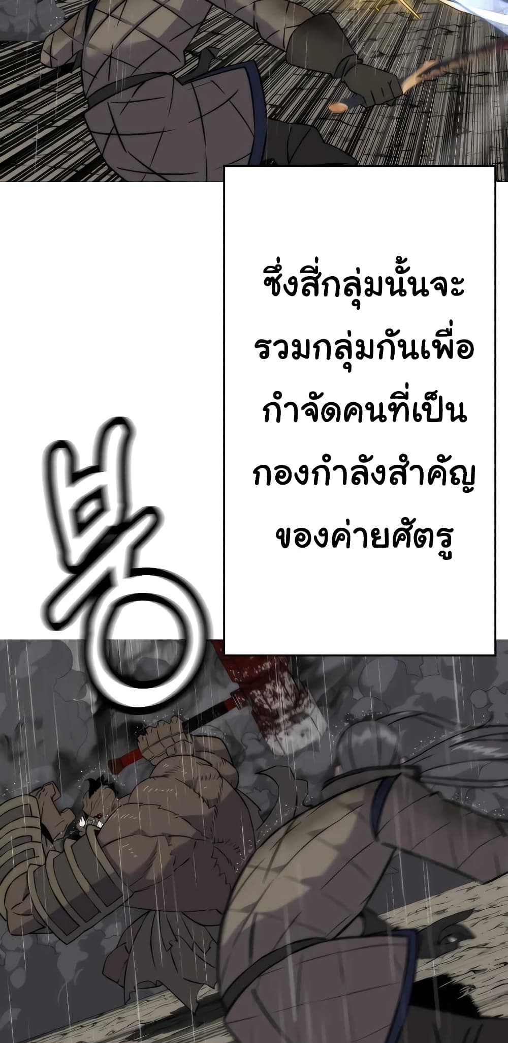 The Story of a Low-Rank จากเบี้ยสู่ราชัน-111