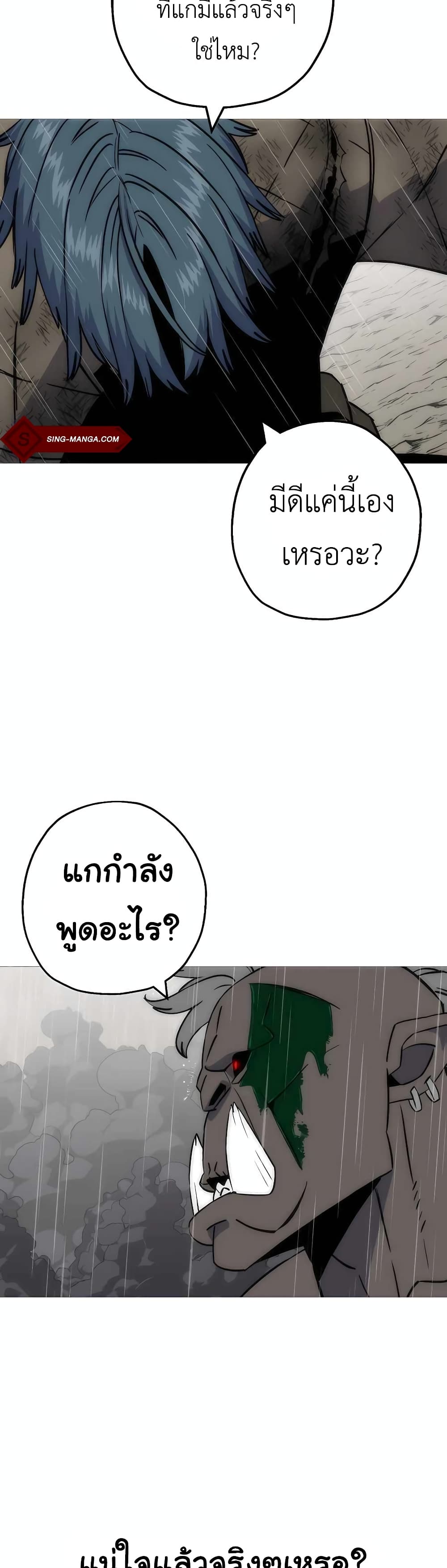 The Story of a Low-Rank จากเบี้ยสู่ราชัน-113