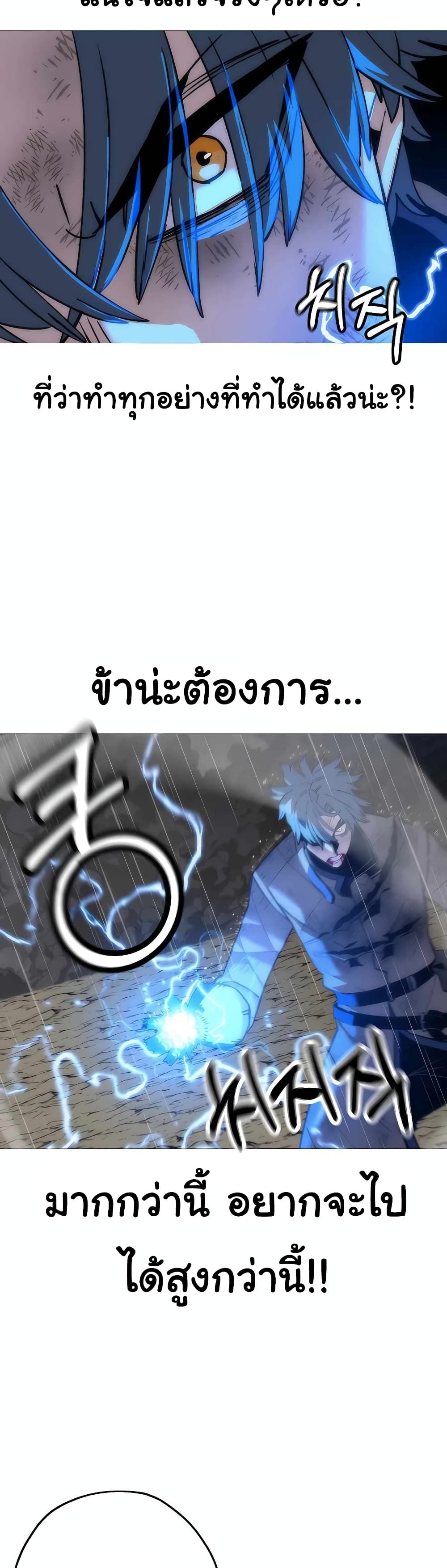 The Story of a Low-Rank จากเบี้ยสู่ราชัน-113