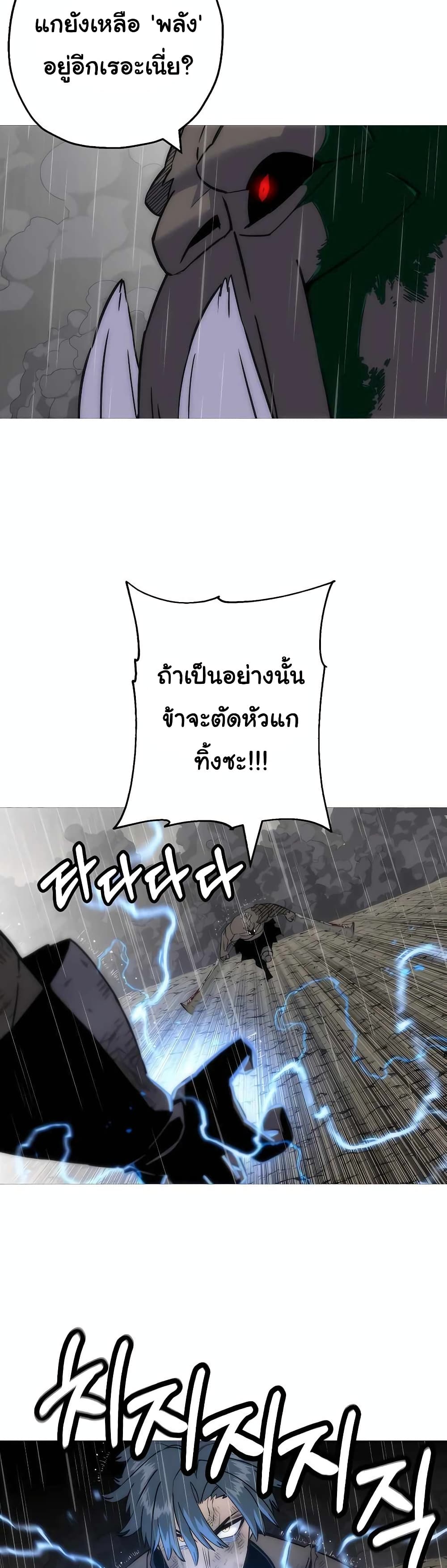 The Story of a Low-Rank จากเบี้ยสู่ราชัน-113