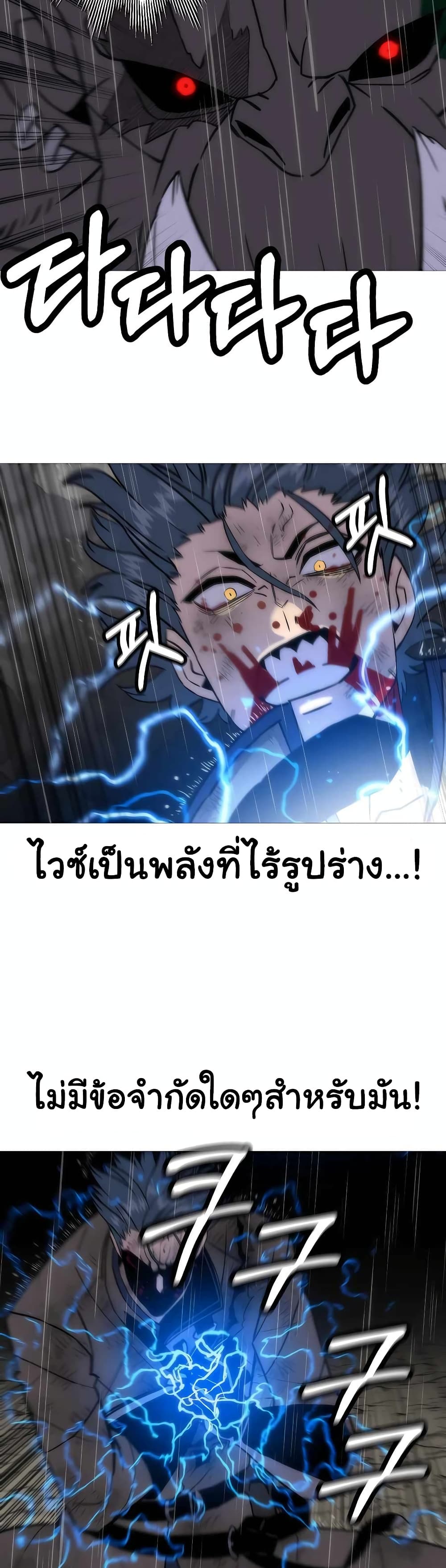 The Story of a Low-Rank จากเบี้ยสู่ราชัน-113