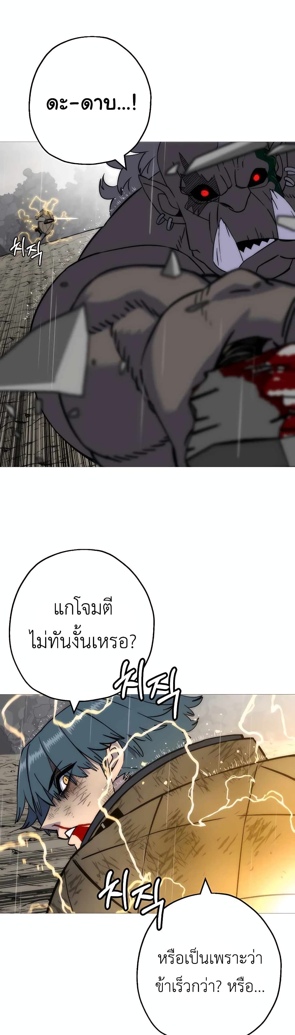 The Story of a Low-Rank จากเบี้ยสู่ราชัน-113