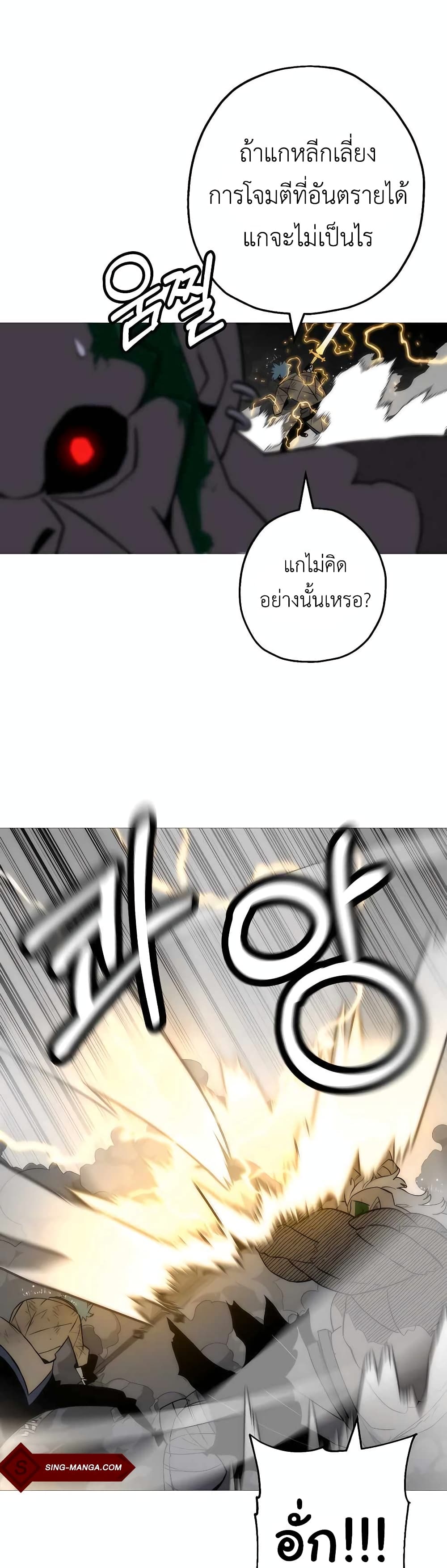 The Story of a Low-Rank จากเบี้ยสู่ราชัน-113