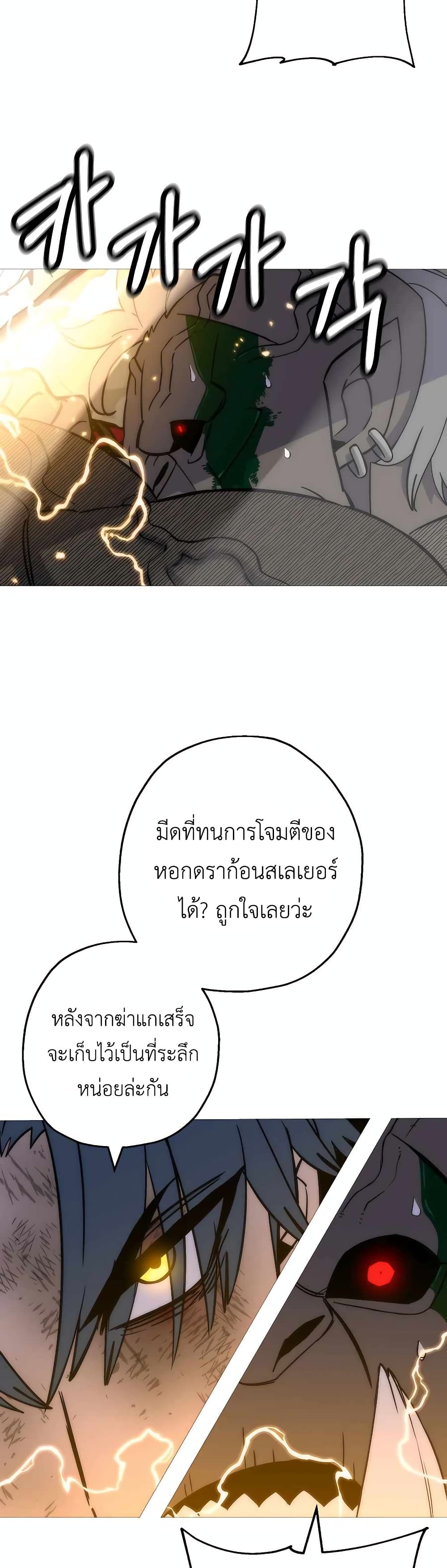 The Story of a Low-Rank จากเบี้ยสู่ราชัน-113