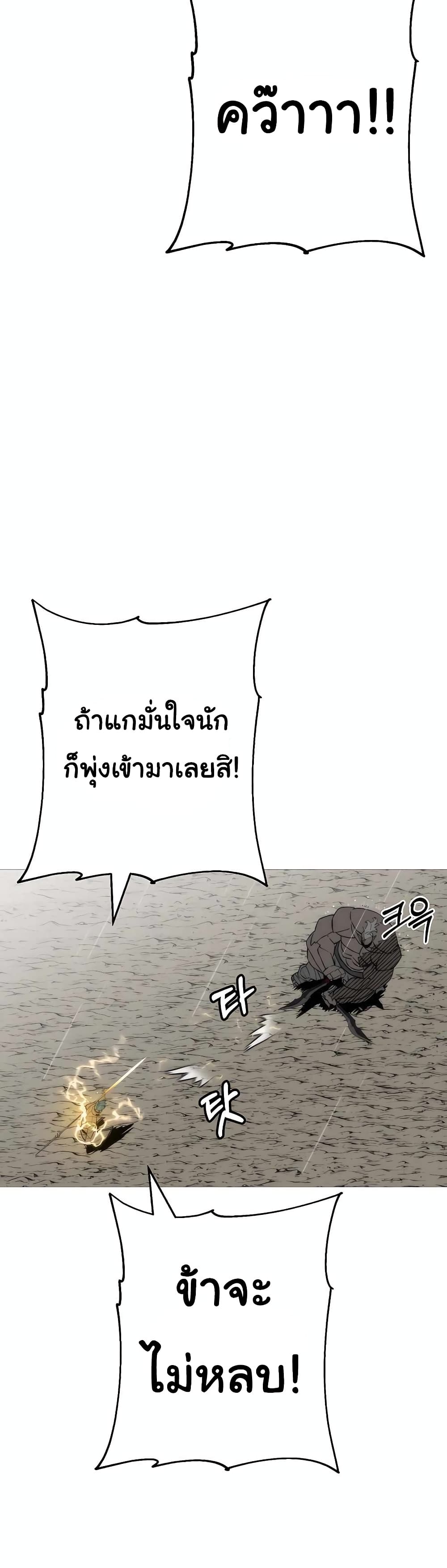 The Story of a Low-Rank จากเบี้ยสู่ราชัน-113