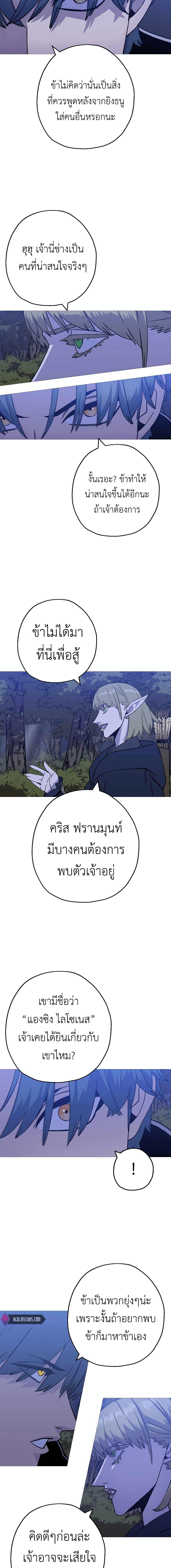 The Story of a Low-Rank จากเบี้ยสู่ราชัน-114