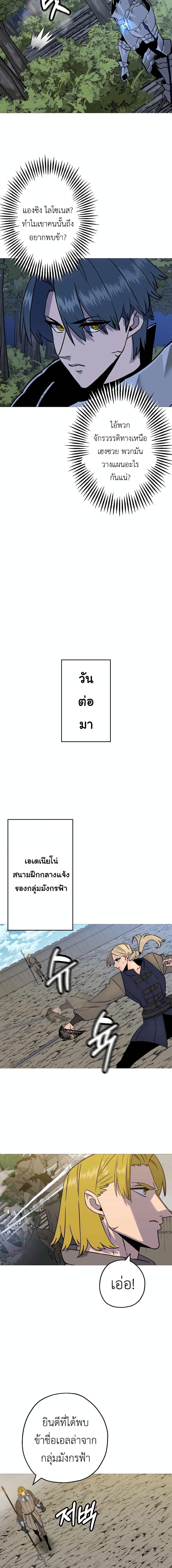 The Story of a Low-Rank จากเบี้ยสู่ราชัน-114