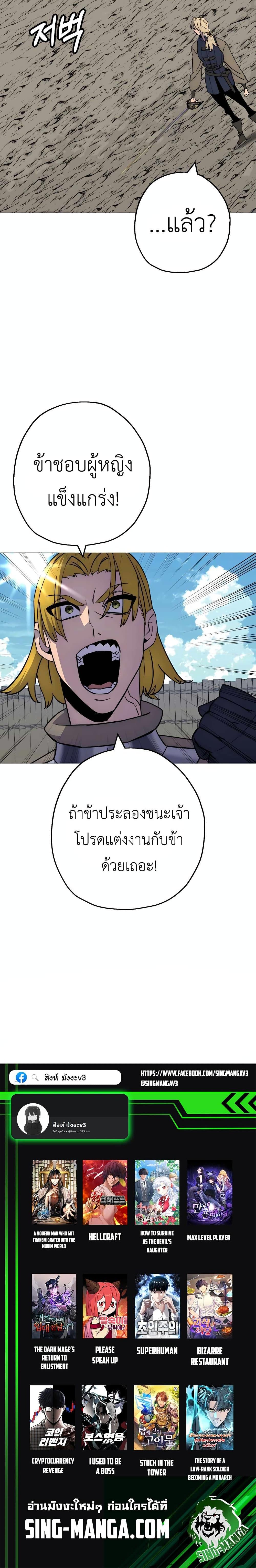 The Story of a Low-Rank จากเบี้ยสู่ราชัน-114