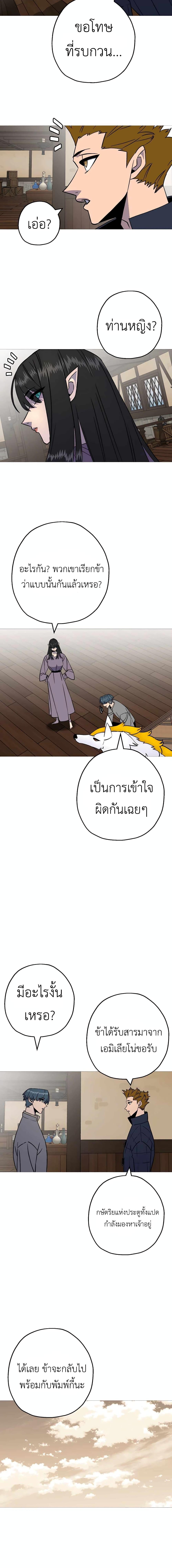 The Story of a Low-Rank จากเบี้ยสู่ราชัน-114