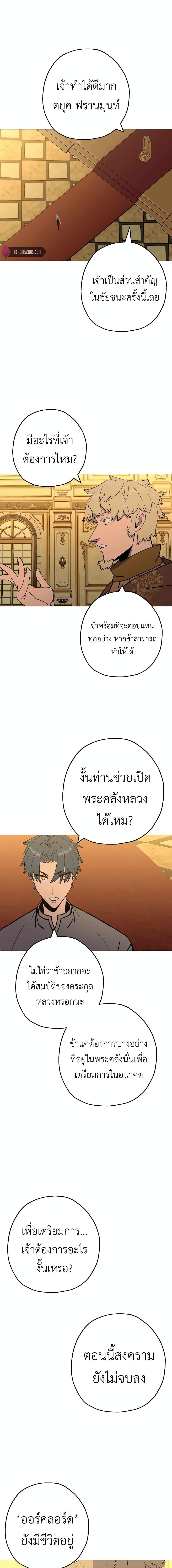 The Story of a Low-Rank จากเบี้ยสู่ราชัน-114