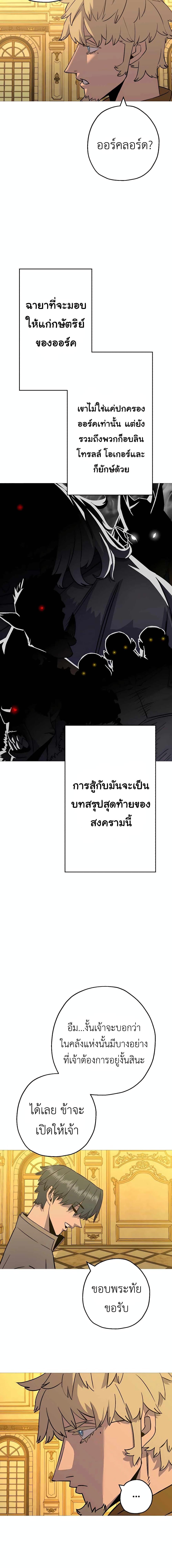 The Story of a Low-Rank จากเบี้ยสู่ราชัน-114