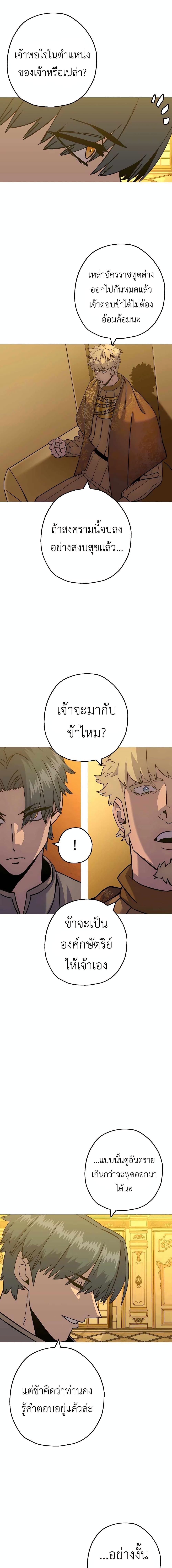 The Story of a Low-Rank จากเบี้ยสู่ราชัน-114