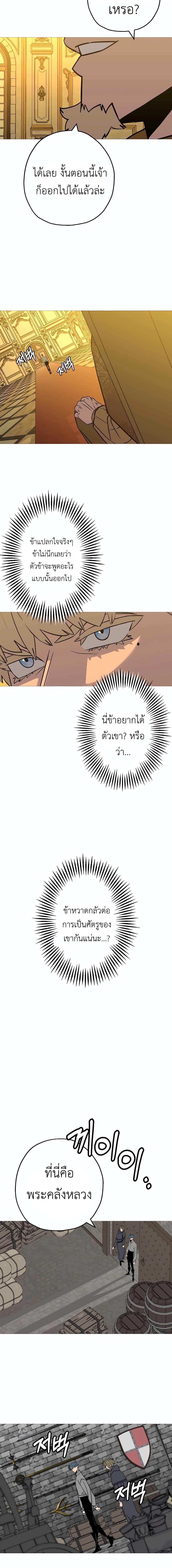 The Story of a Low-Rank จากเบี้ยสู่ราชัน-114