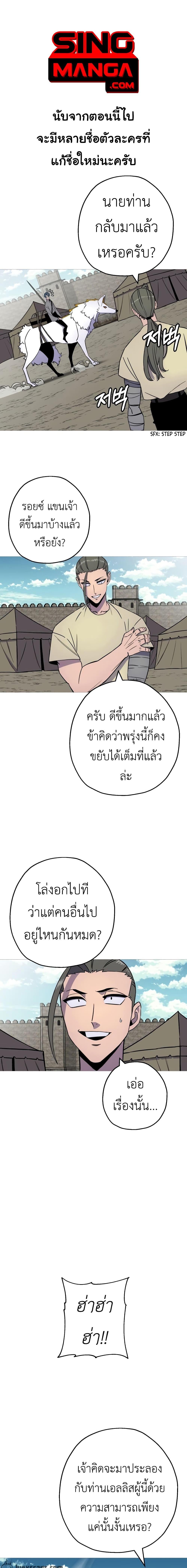 The Story of a Low-Rank จากเบี้ยสู่ราชัน-115