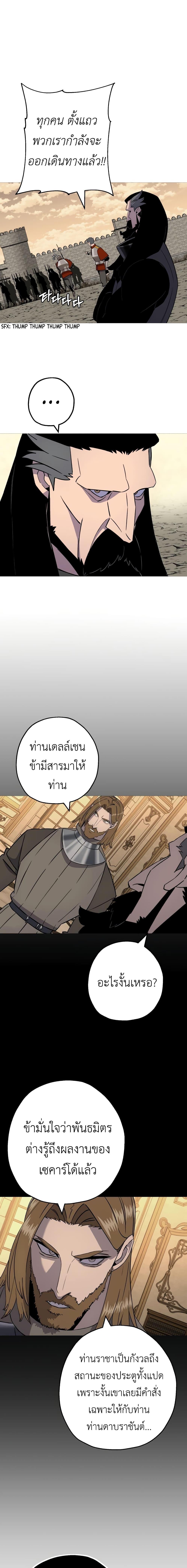 The Story of a Low-Rank จากเบี้ยสู่ราชัน-115