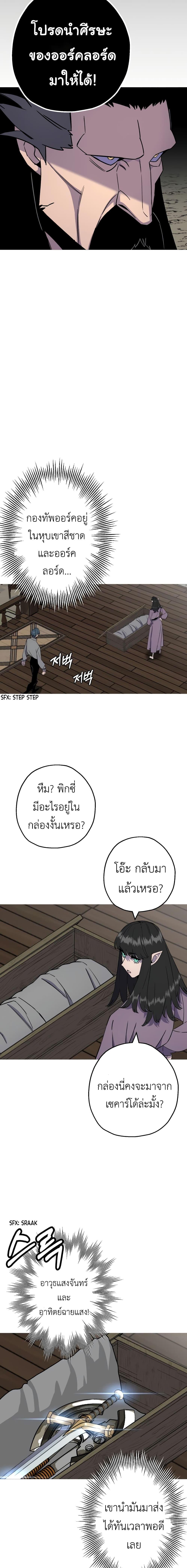 The Story of a Low-Rank จากเบี้ยสู่ราชัน-115