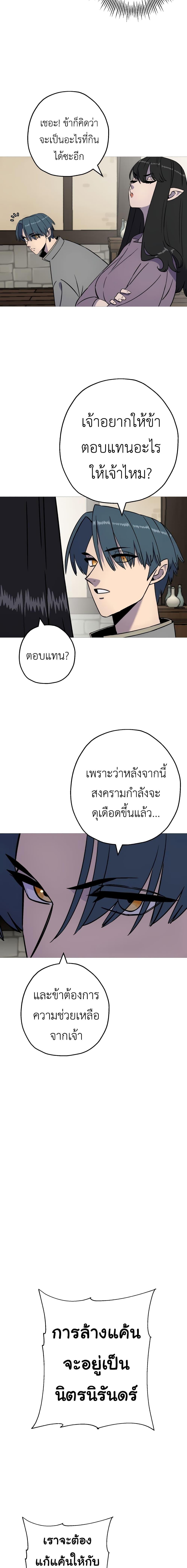 The Story of a Low-Rank จากเบี้ยสู่ราชัน-115