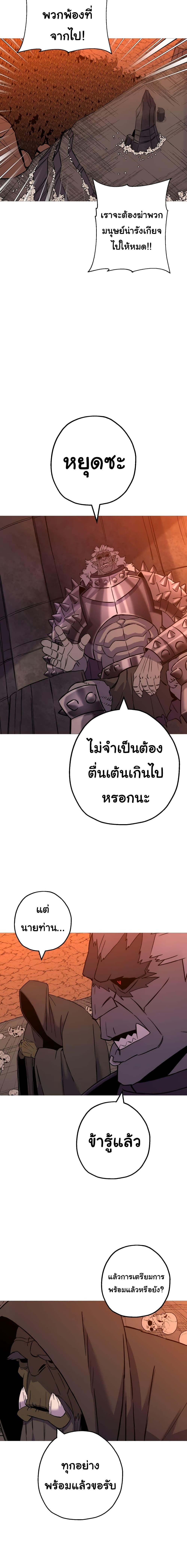 The Story of a Low-Rank จากเบี้ยสู่ราชัน-115