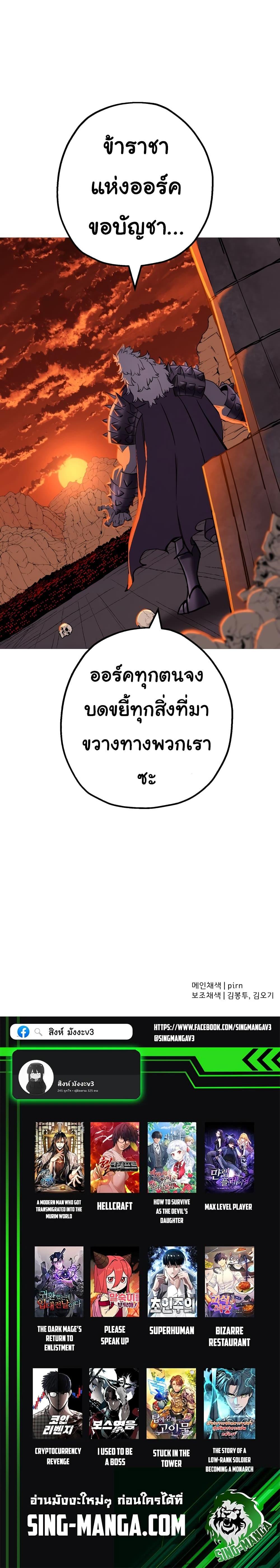 The Story of a Low-Rank จากเบี้ยสู่ราชัน-115