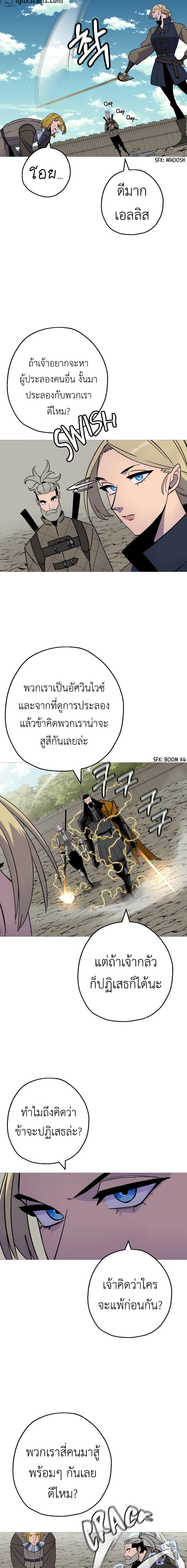 The Story of a Low-Rank จากเบี้ยสู่ราชัน-115