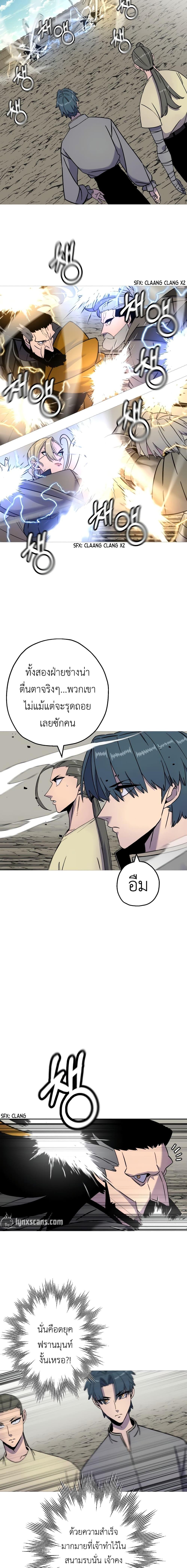 The Story of a Low-Rank จากเบี้ยสู่ราชัน-115