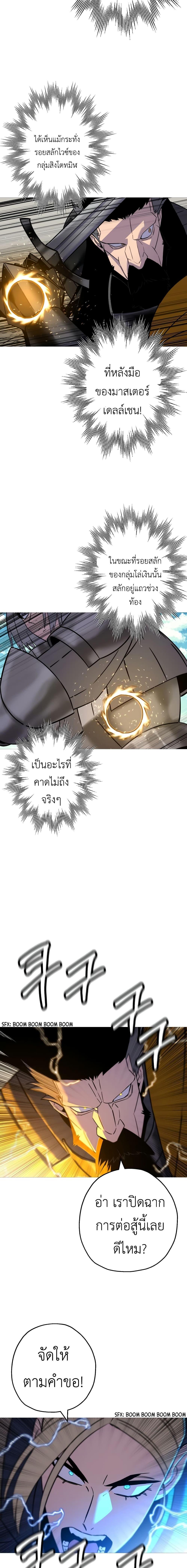 The Story of a Low-Rank จากเบี้ยสู่ราชัน-115