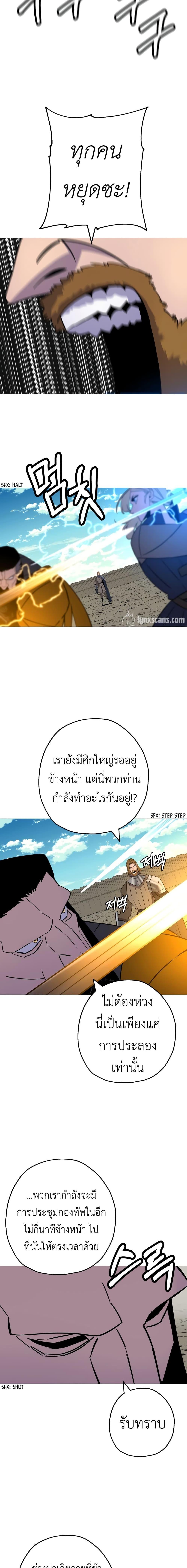 The Story of a Low-Rank จากเบี้ยสู่ราชัน-115