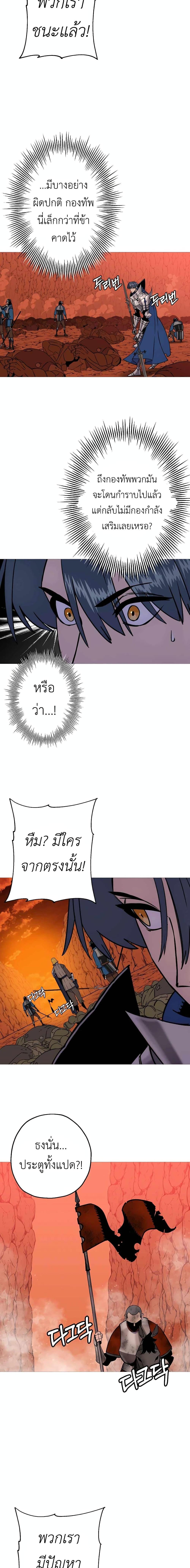 The Story of a Low-Rank จากเบี้ยสู่ราชัน-116