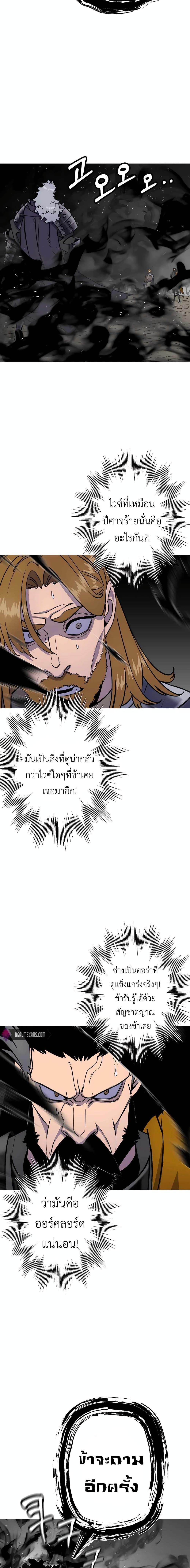 The Story of a Low-Rank จากเบี้ยสู่ราชัน-116