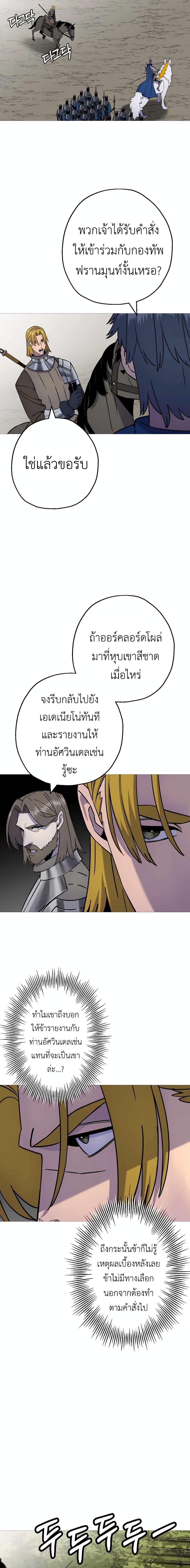 The Story of a Low-Rank จากเบี้ยสู่ราชัน-116