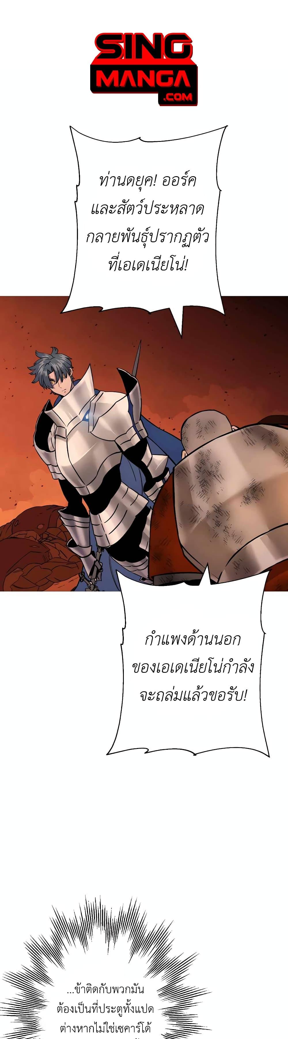 The Story of a Low-Rank จากเบี้ยสู่ราชัน-117