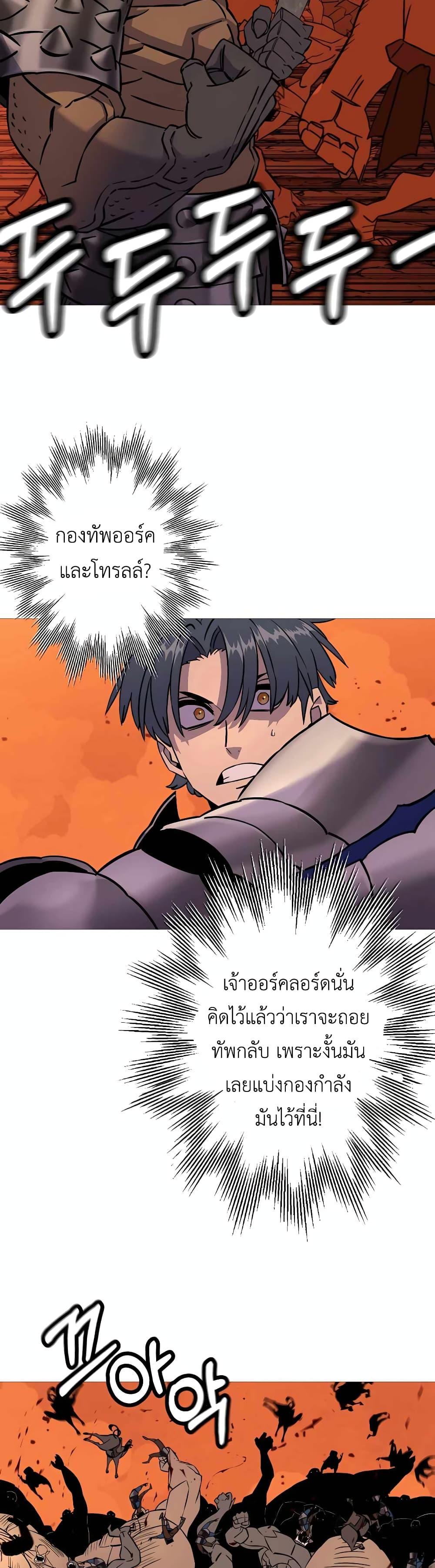 The Story of a Low-Rank จากเบี้ยสู่ราชัน-117