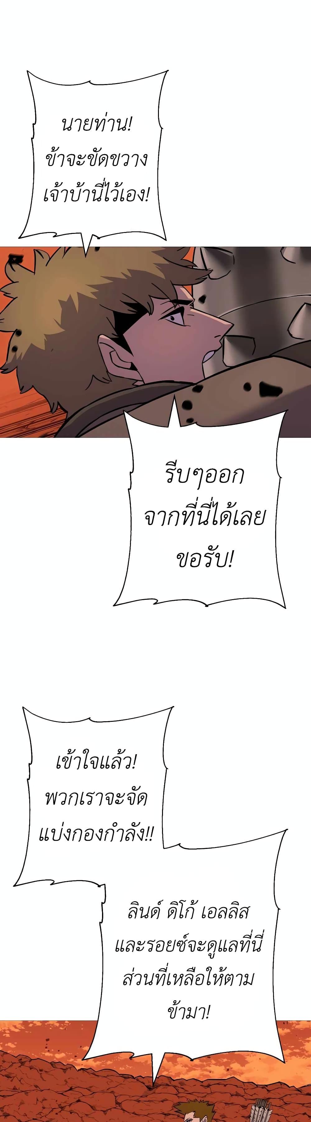 The Story of a Low-Rank จากเบี้ยสู่ราชัน-117