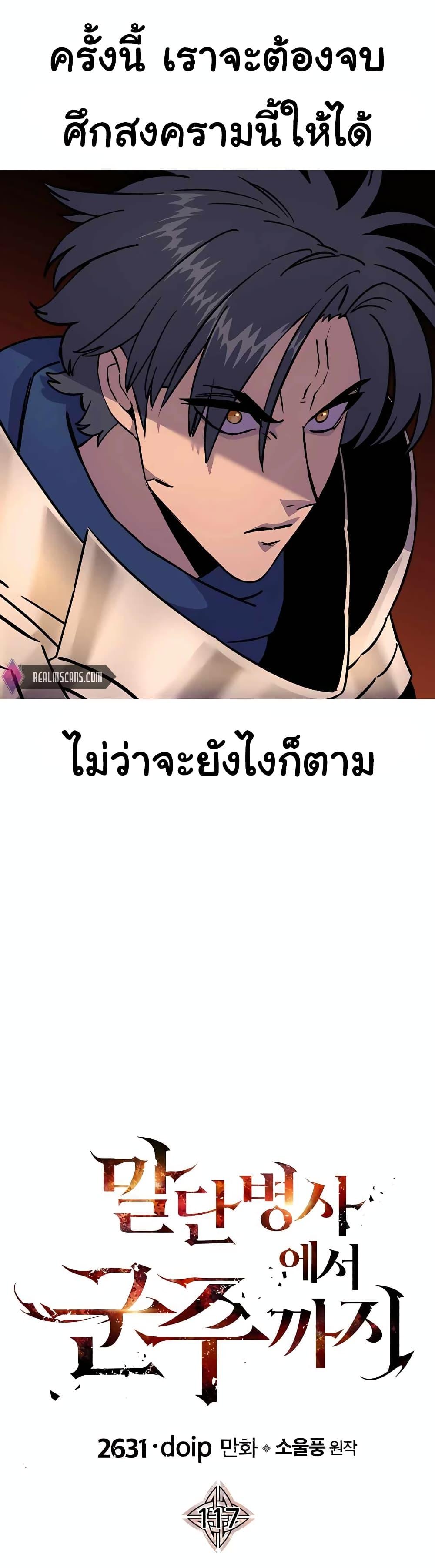 The Story of a Low-Rank จากเบี้ยสู่ราชัน-117