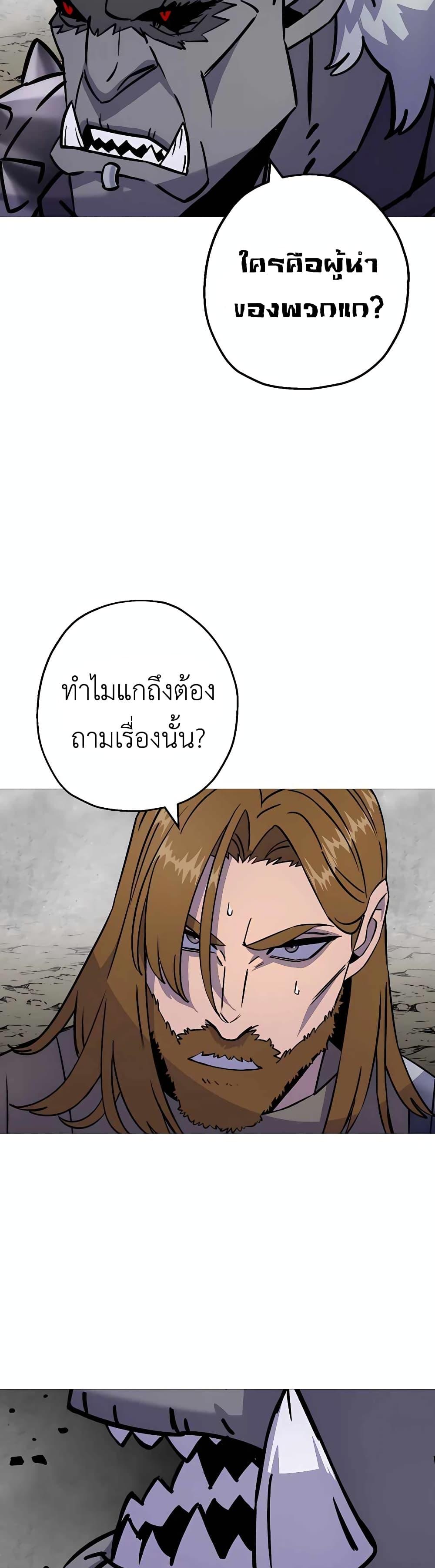 The Story of a Low-Rank จากเบี้ยสู่ราชัน-117