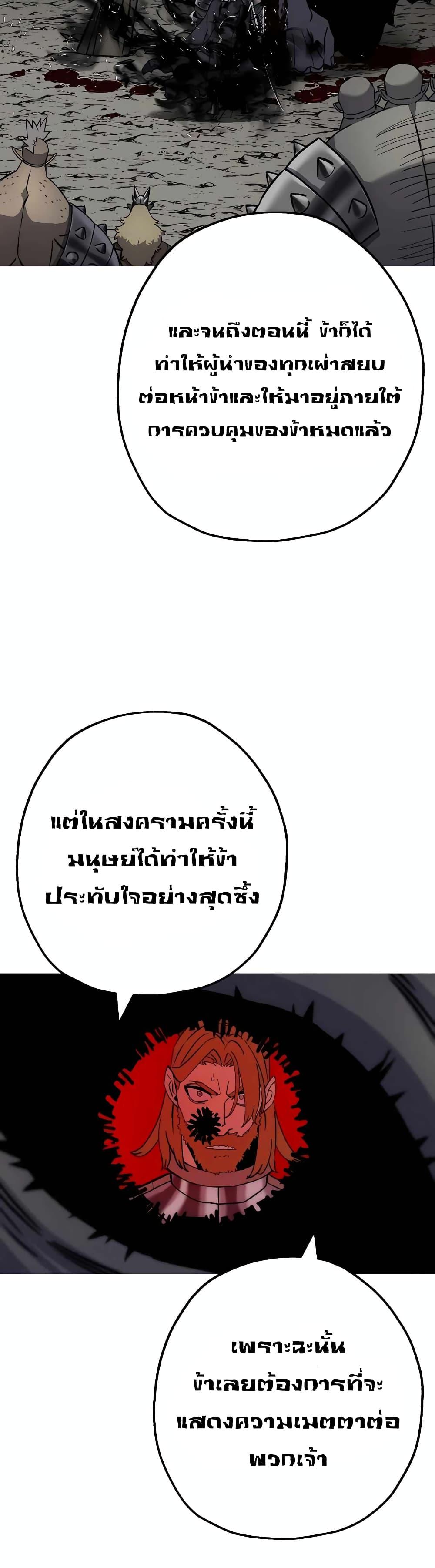 The Story of a Low-Rank จากเบี้ยสู่ราชัน-117