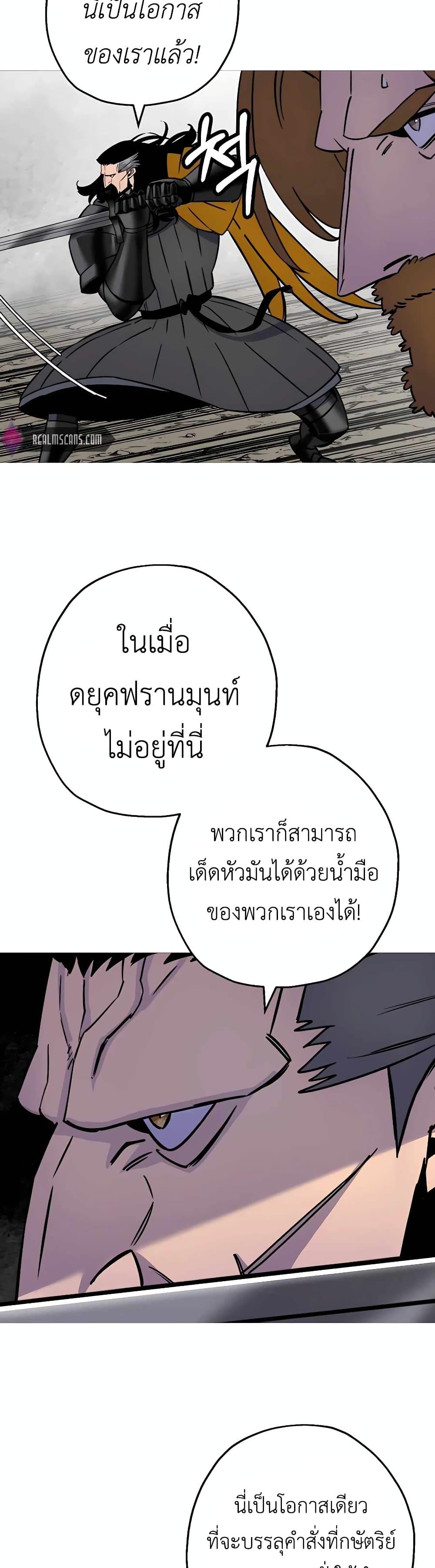 The Story of a Low-Rank จากเบี้ยสู่ราชัน-117