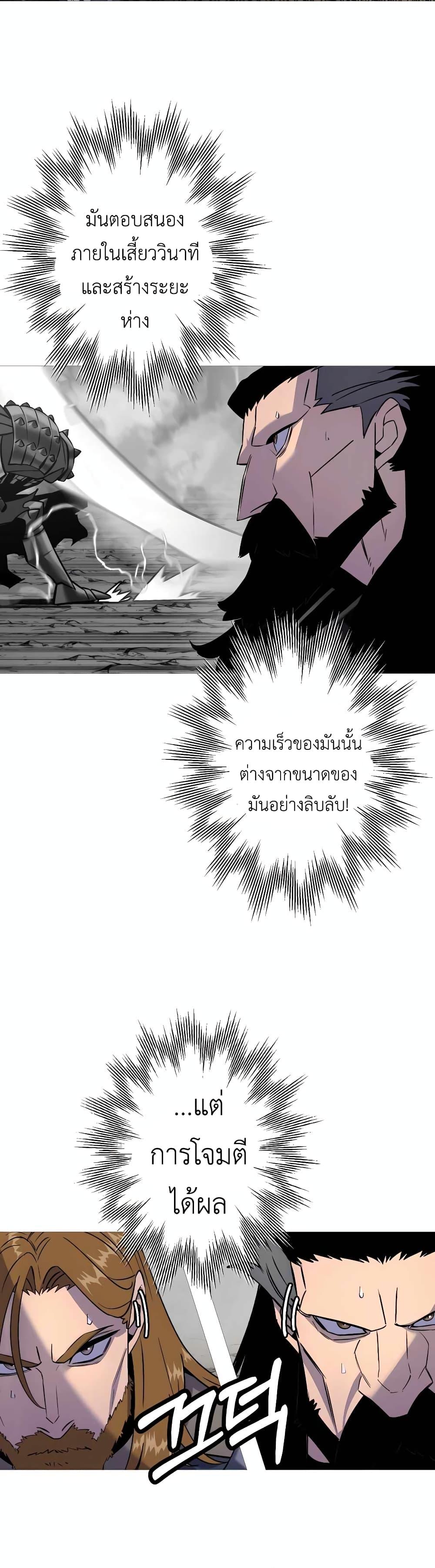 The Story of a Low-Rank จากเบี้ยสู่ราชัน-117